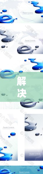 解决VPN梯子机场测速问题，可以按照以下步骤进行