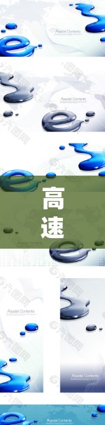 高速网络用户体验解析 高速网络用户体验解析
