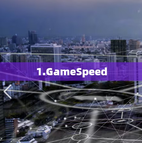 1.GameSpeed
