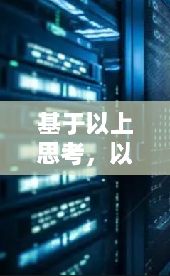 基于以上思考，以下是多平台VPN客户端的推荐，每个推荐都考虑了不同的用户需求和特色