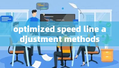 optimized speed line adjustment methods