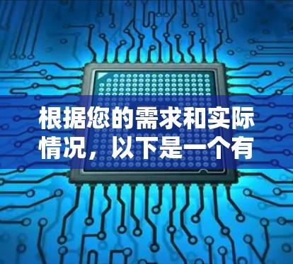 根据您的需求和实际情况，以下是一个有条理的步骤指南，帮助您决定是否使用VPN加速服务，并选择最适合您的选择