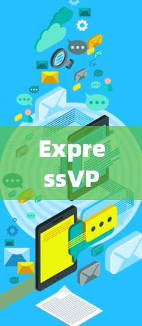 ExpressVPN梯子软件,通常是指用于稳定连接到互联网并进行翻墙的工具。这些软件通常支持多设备连接,能够轻松连接到多个端口,提供稳定的网络连接。以下是对这类软件的详细介绍 ExpressVPN梯子软件,通常是指用于稳定连接到互联网并进行翻墙的工具。这些软件通常支持多设备连接,能够轻松连接到多个端口,提供稳定的网络连接。以下是对这类软件的详细介绍