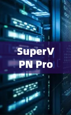 SuperVPN Pro 是苹果VPN 的一个升级版本,旨在提供更高效、更安全的网络服务。以下是对 SuperVPN Pro 的详细介绍 SuperVPN Pro 是苹果VPN 的一个升级版本,旨在提供更高效、更安全的网络服务。以下是对 SuperVPN Pro 的详细介绍