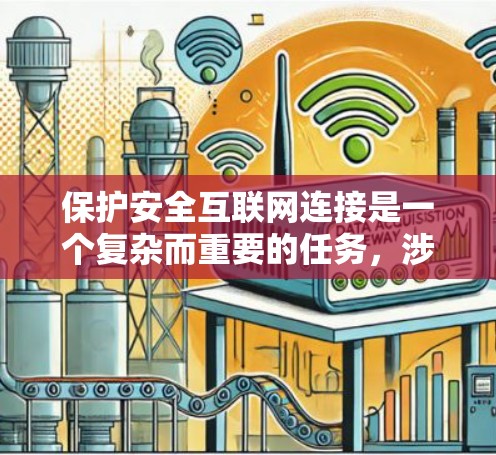 保护安全互联网连接是一个复杂而重要的任务,涉及多个方面。以下是一些关键的步骤和建议,帮助您更好地保护自己和他人 保护安全互联网连接是一个复杂而重要的任务,涉及多个方面。以下是一些关键的步骤和建议,帮助您更好地保护自己和他人