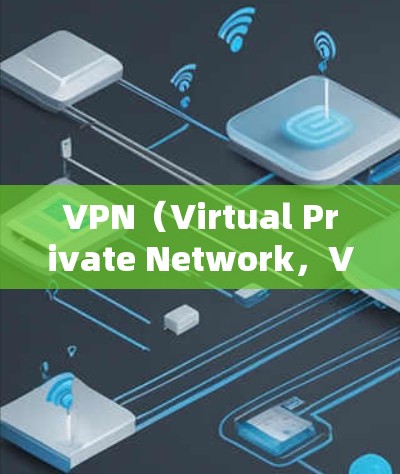 VPN(Virtual Private Network,VPN)是一种通过隔离用户访问的网络,隐藏在另一端的网络中,使用户能够访问私密网络服务,同时满足隐私和安全的需求。以下是关于VPN的详细信息 VPN(Virtual Private Network,VPN)是一种通过隔离用户访问的网络,隐藏在另一端的网络中,使用户能够访问私密网络服务,同时满足隐私和安全的需求。以下是关于VPN的详细信息