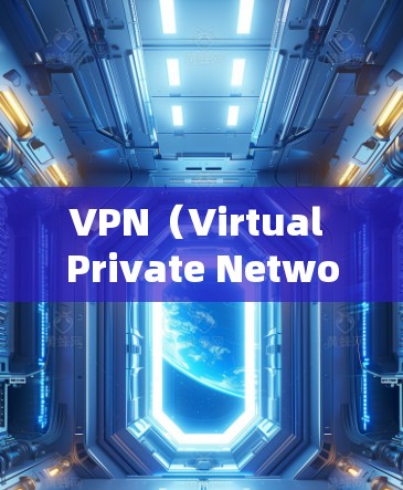 VPN（Virtual Private Network，VPN）节点通常用于管理网络中的节点，例如服务器、端口节点、路由器等。以下是一些关于如何配置和导入VPN节点的步骤和信息