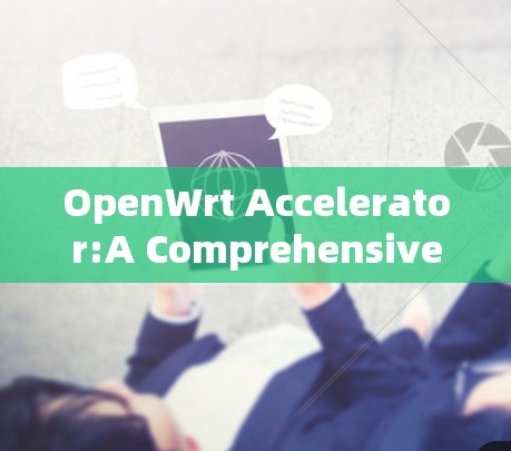 OpenWrt Accelerator:A Comprehensive Guide OpenWrt Accelerator:A Comprehensive Guide