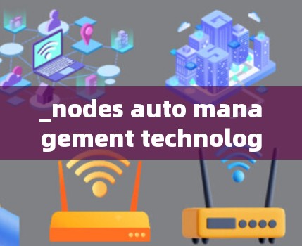_nodes auto management technology:a comprehensive guide