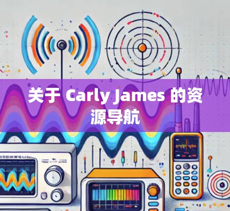 关于 Carly James 的资源导航